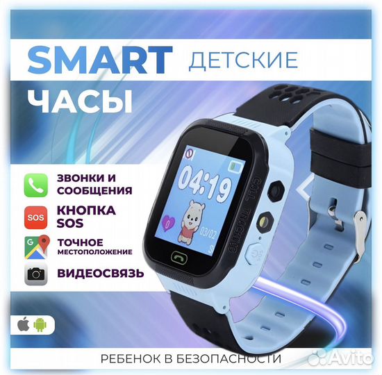 Детские smart часы с gps