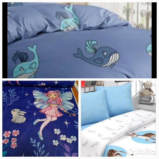 Постельное белье