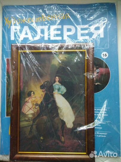 Журнал деагостини Художественная галерея