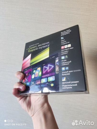 Новая приставка SberBox в плёнке