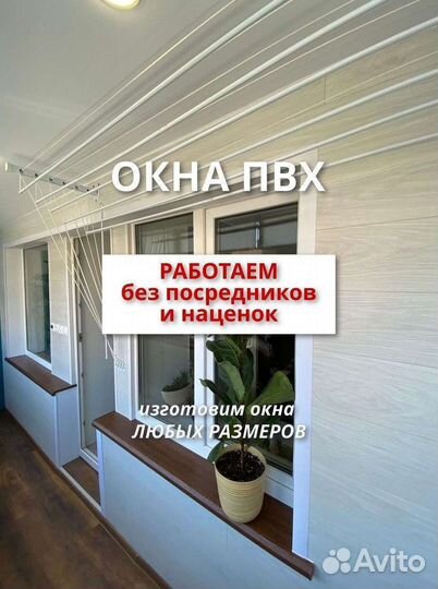 Ремонт окон отделка балконов и лоджий