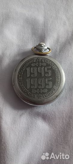 Карманные часы