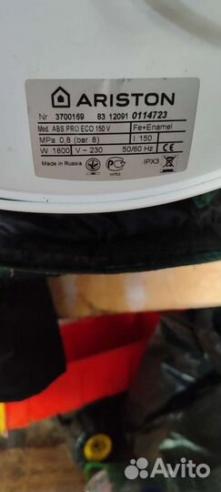 Водонагреватель электрический Ariston abs pro 150v