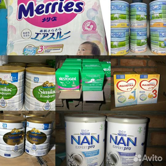 Детское питание с доставкой на дом