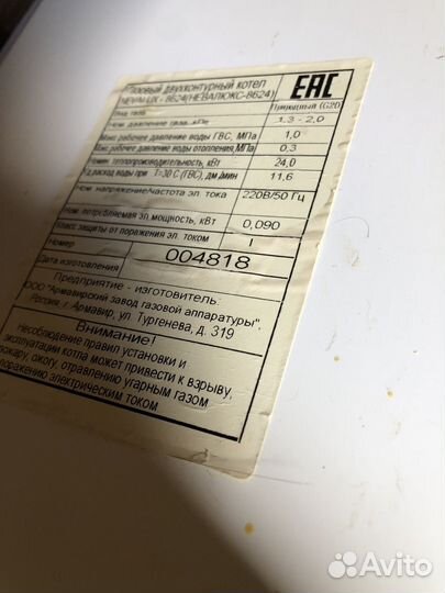 Двухконтурный котел газовый на запчасти