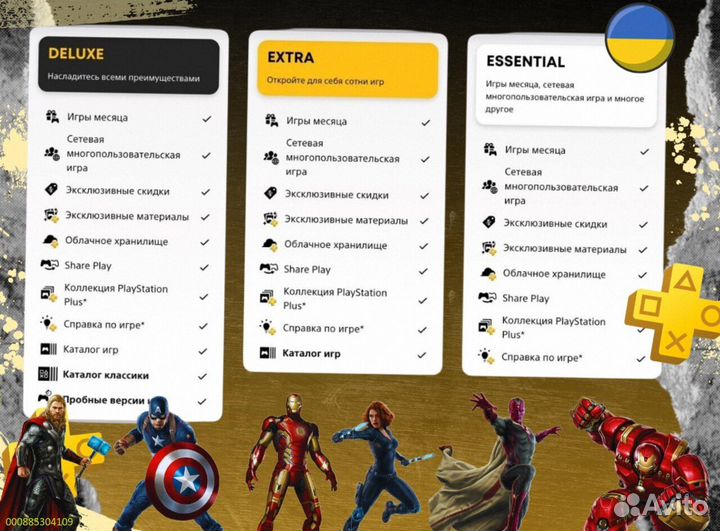 Подписка ps plus delux + ea play Украина (Арт.15653)