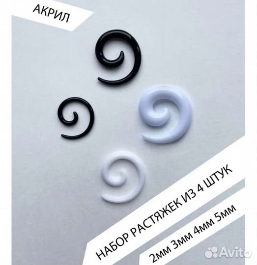 Тоннели плаги