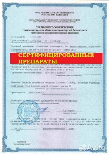 Уничтожение клопов, травить тараканов. Дезинфекция