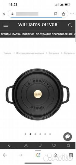 Кастрюля чугунная staub