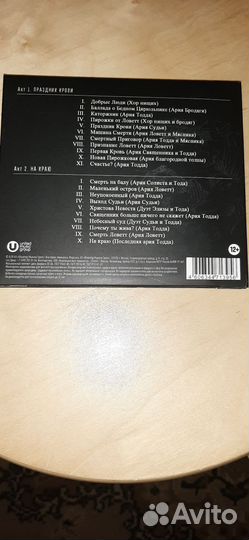 Сд диски с музыкой