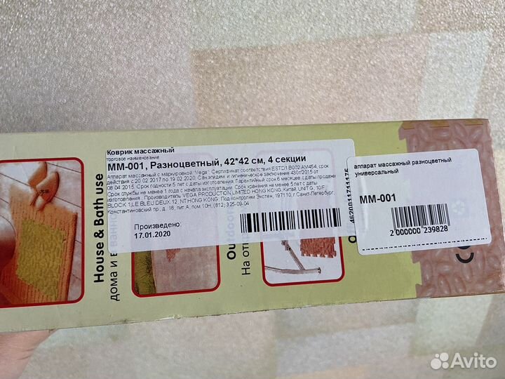 Коврик-пазл ортопедический