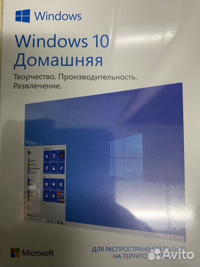 Windows 10 home box