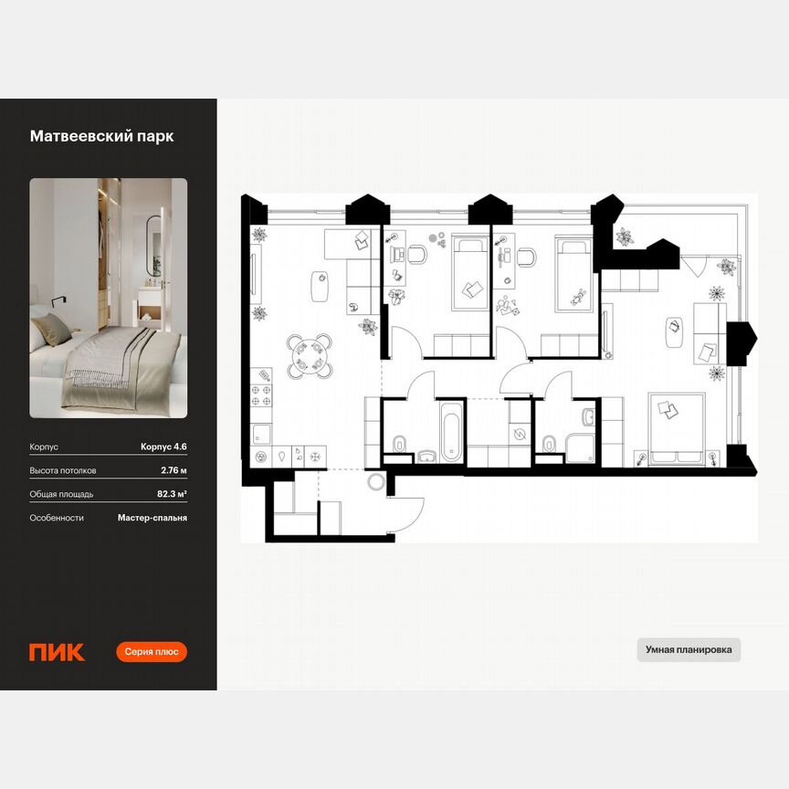 3-к. квартира, 82,3 м², 2/25 эт.