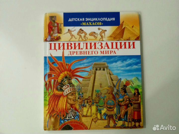 Детские энциклопедии 