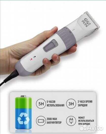 Триммер электрический