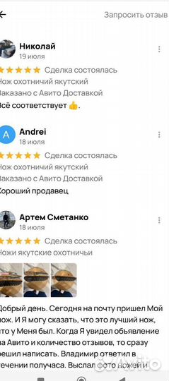 Нож охотничий якутский