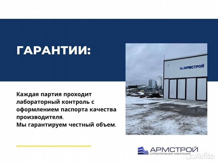 Цементный раствор с доставкой
