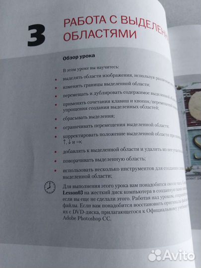 Adobe photoshop CC Официальный учебный курс+CD