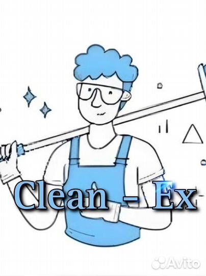 Клининг, Клининговые услуги, химчистка