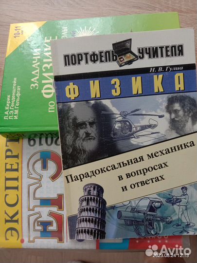 Репетитор по физике