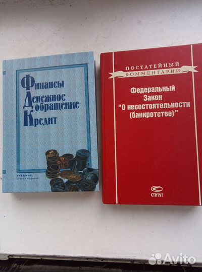 Учебники для вузов