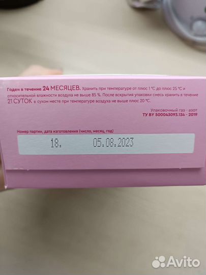 Смесь беллакт Immuno active 2