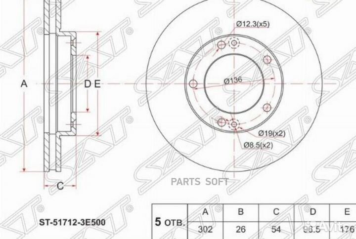 Диск тормозной (Перед) Kia Sorento 02-09 ST517123E