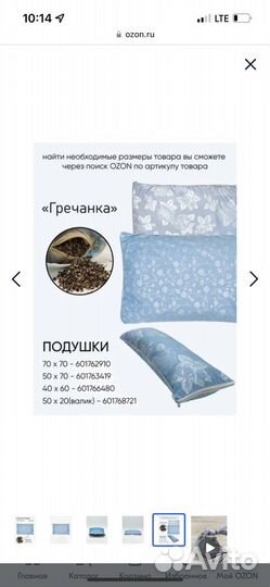 Анатомическая подушка гречка