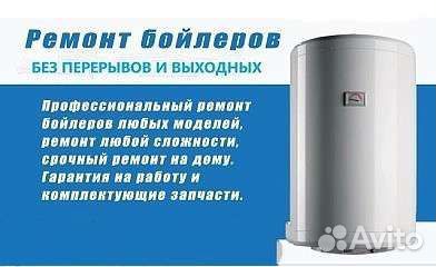 Ремонт электроплит,водонагревателей