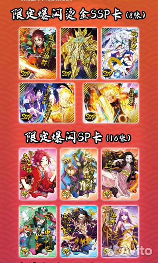 Коллекционные карточки Аниме Микс Drago