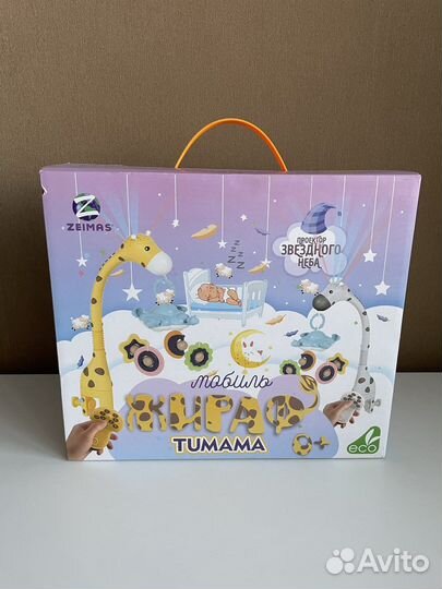 Мобиль Жираф Zeimas (белый)