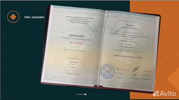 Коучинг Лайф-коуч консультации распаковка