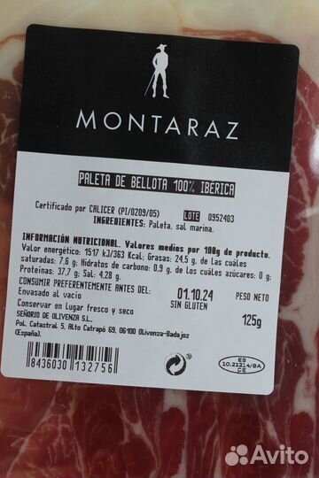 Хамон палета бейотта монтараз