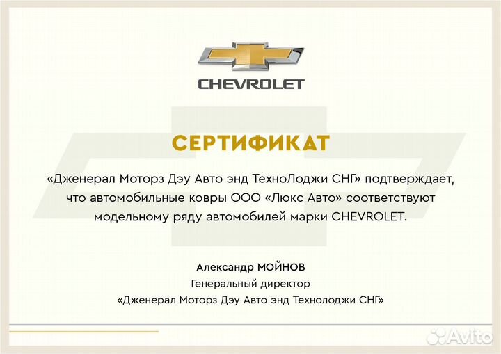 3D Коврики Chevrolet Салон Багажник Экокожа