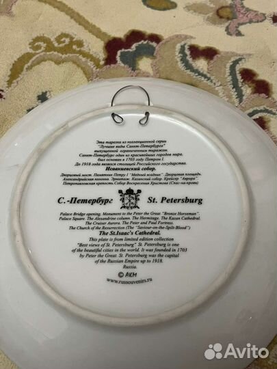 Тарелка керамическая