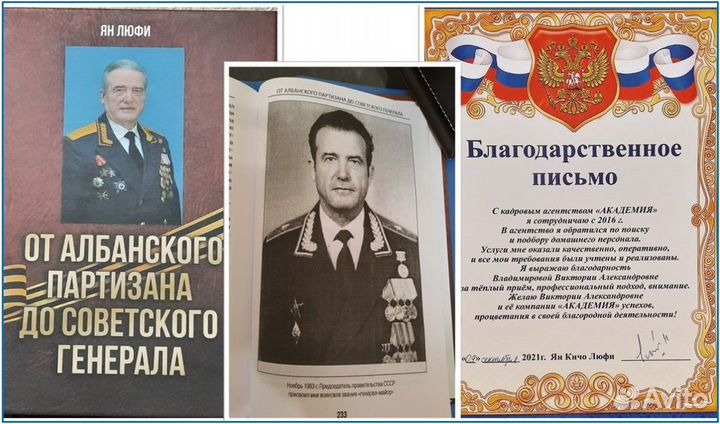 Подбор персонала: для Дома и Бизнеса