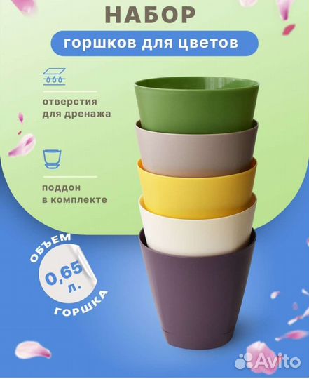 Горшок для цветов