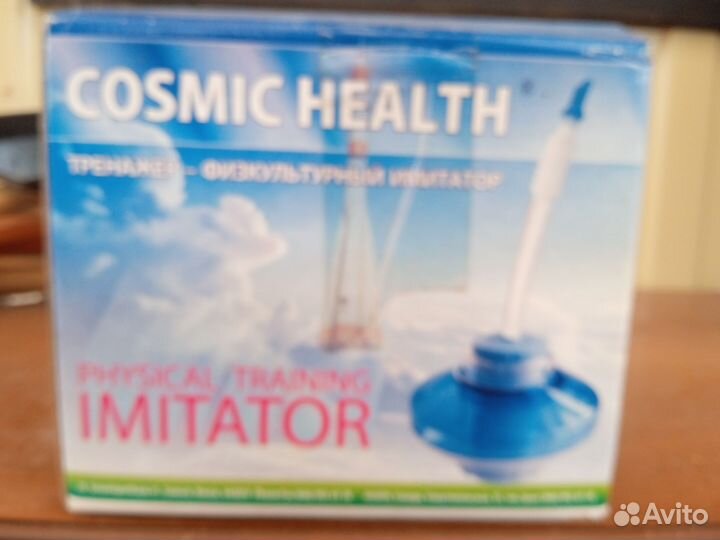 Дыхательный тренажер самоздрав