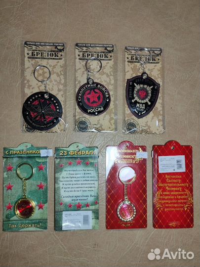 Брелки для ключей