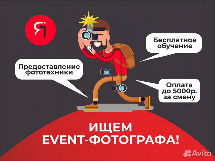 Event-фотограф (без опыта)