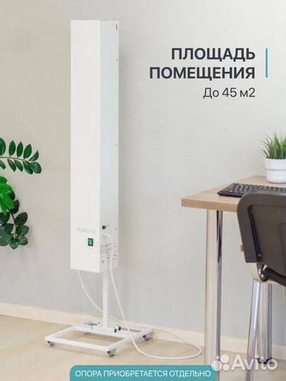 Рециркулятор бактерицидный рцмс-12