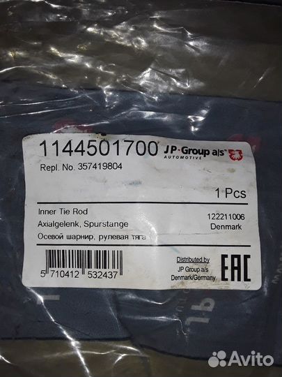 Рулевые тяги Пассат Б3-Б4 пара