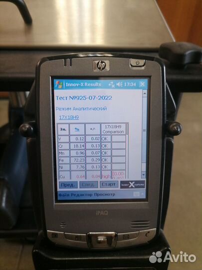 Анализ металлов и сплавов (хим. состав металла)