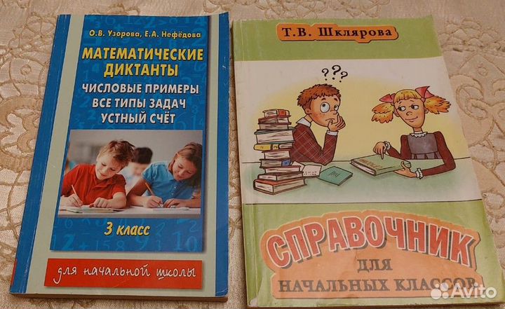 Книги для школы