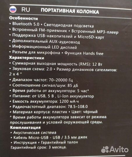 Портативная колонка defender G70, bbk BTA608