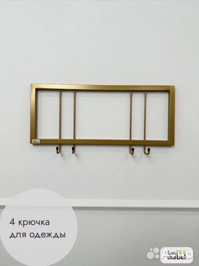 Вешалка настенная