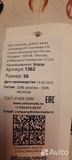 Блузка летняя 56 р