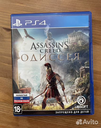 Assassins creed Odyssey