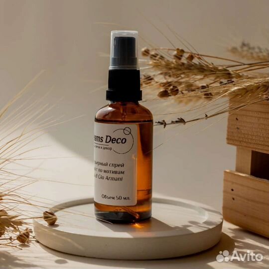 Интерьерный спрей