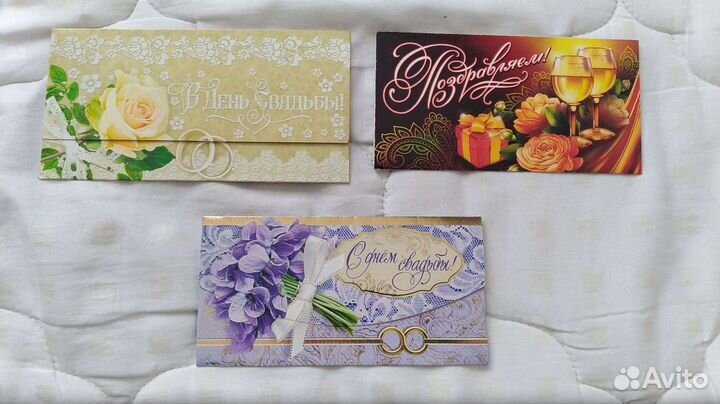 Конверты на свадьбу